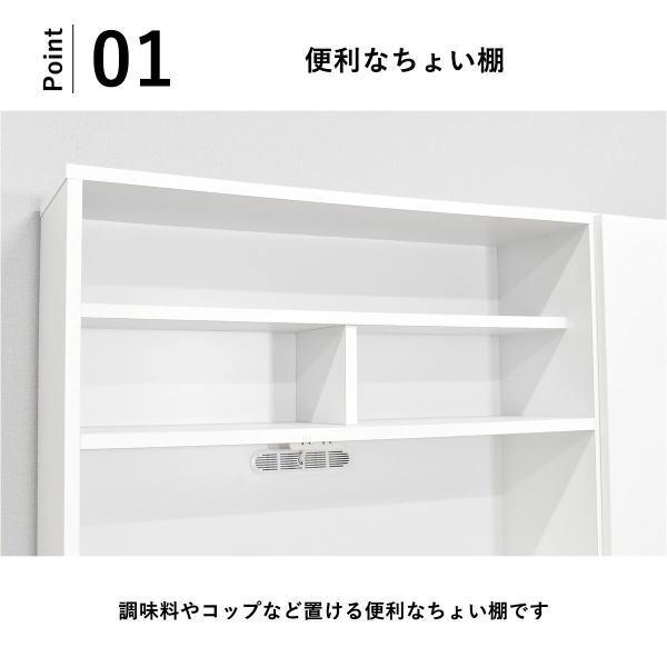 キッチンボード 完成品 レンジ台 食器棚 レンジボード キッチン収納 幅