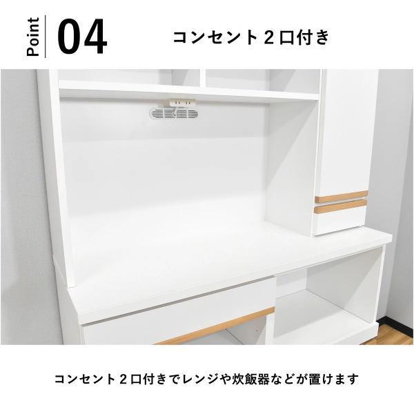 キッチンボード 完成品 レンジ台 食器棚 レンジボード キッチン収納 幅
