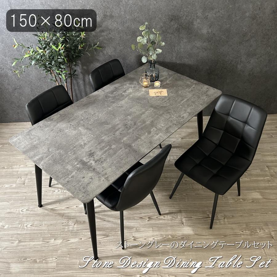 ダイニングテーブルセット ダイニングセット 4人用 4人掛け 5点セット