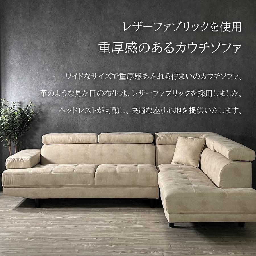 ソファー ソファ カウチソファ コーナーソファ レザーファブリック