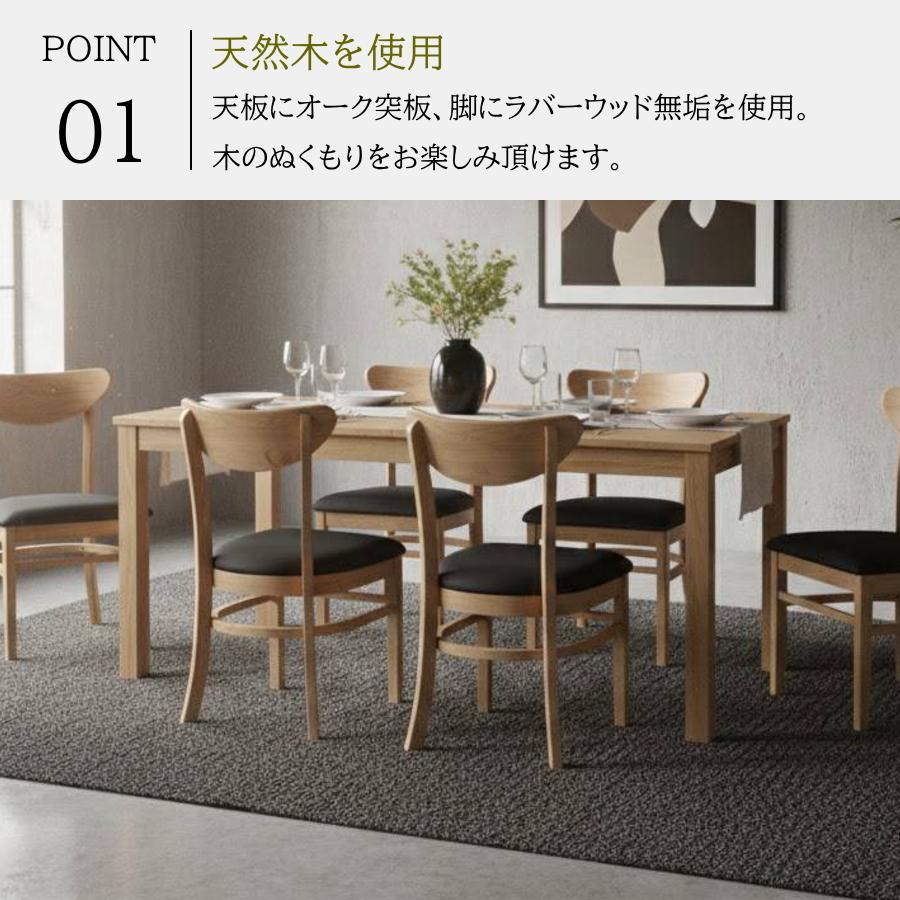 ダイニングテーブルセット ダイニングセット 7点セット 6人用 6人掛け