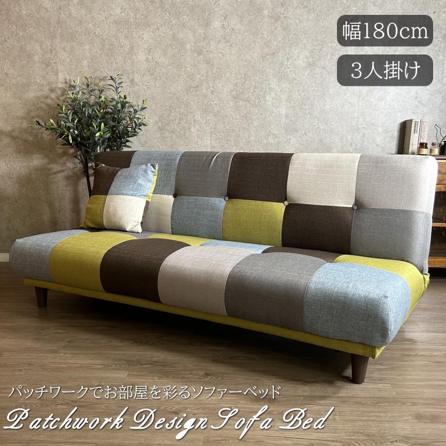 【直接引き取り、郵送】パッチワーク　ソファ　ソファベッド　3人がけ 直接引き取り、郵送】パッチワーク ソファ ソファベッド 3人がけ