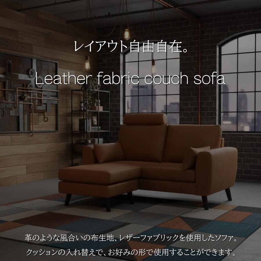 ソファー ソファ カウチソファ 2人掛け 2人用 2人 L字 レザー
