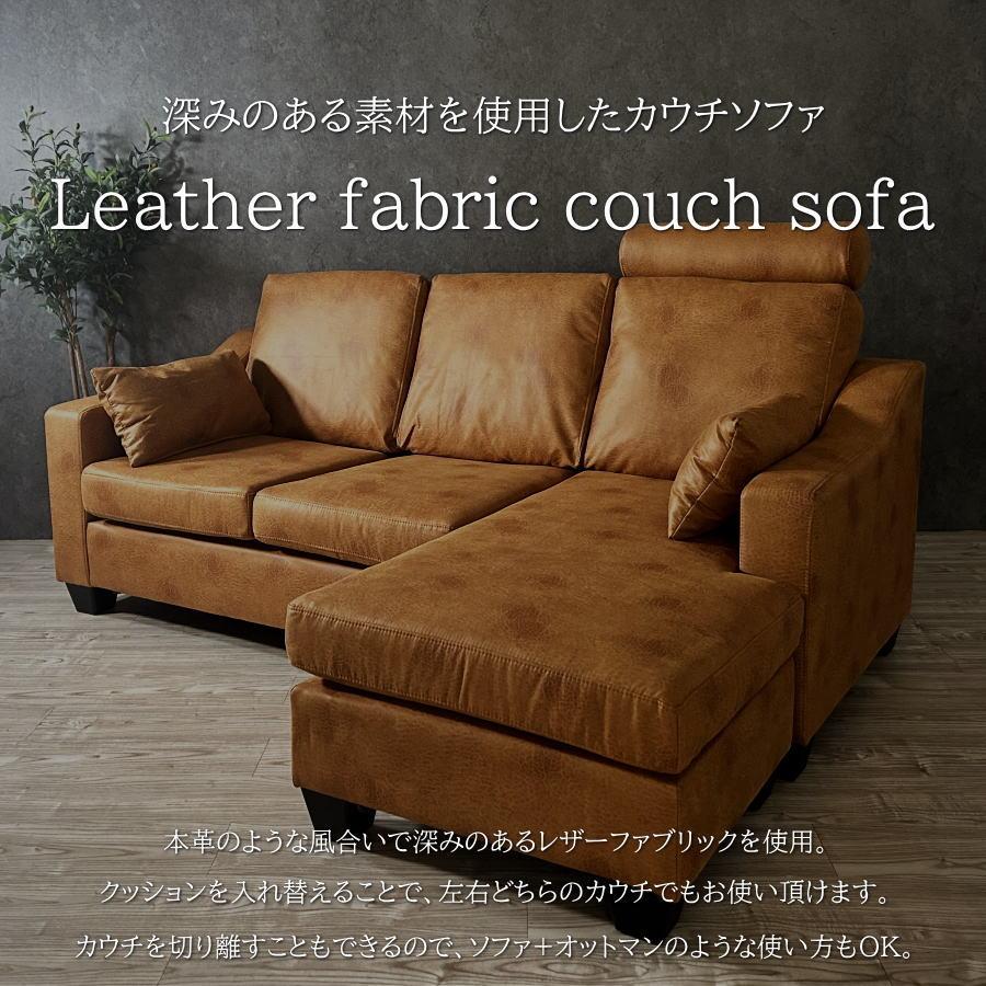 ソファー ソファ カウチソファ 左右カウチ対応 3人掛け 3人用