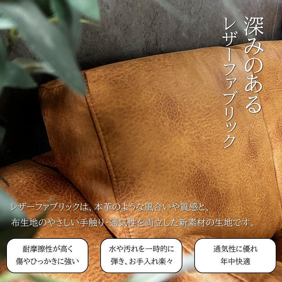 カウチソファ 3人掛け 左右カウチ対応 L字 レザーファブリック