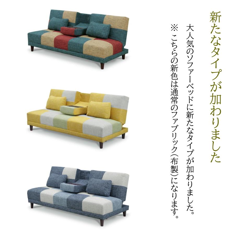 ソファーベッド ソファベッド 3人掛け ソファ レザーファブリック