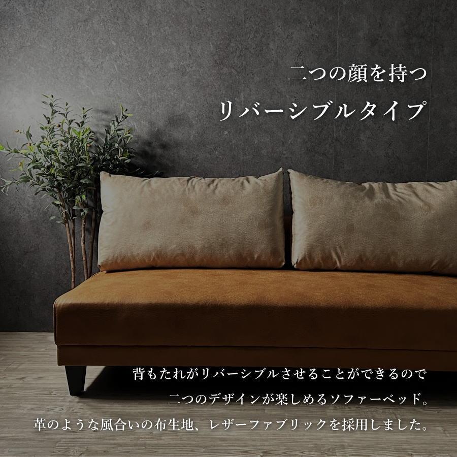ソファーベット 3人掛け レザーファブリック リクライニング