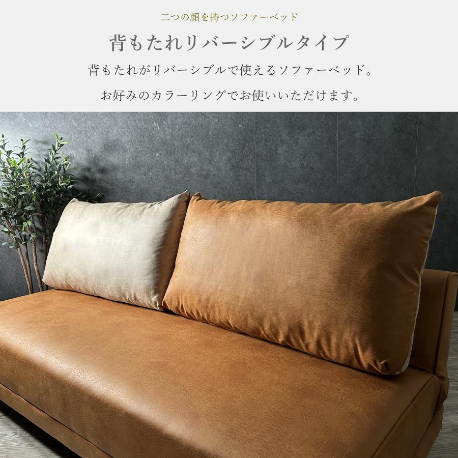 ソファーベット 3人掛け レザーファブリック リクライニング