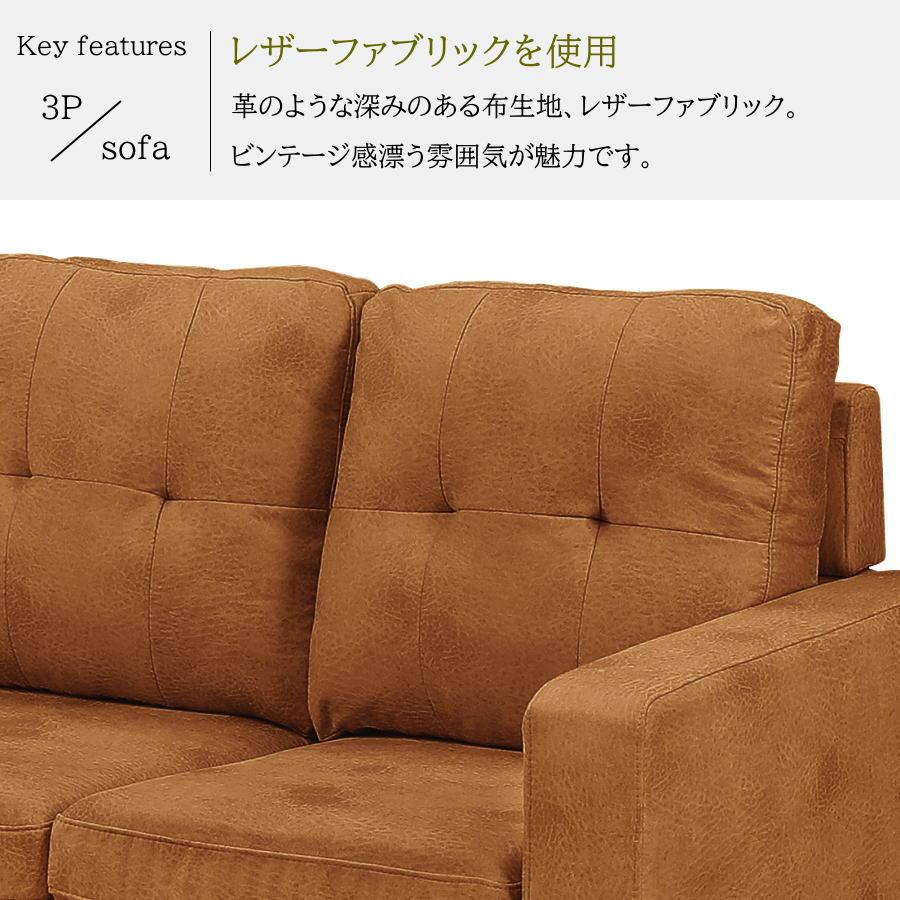 ソファー ソファ 3人掛け 3人用 3人 レザーファブリック おしゃれ 三人 