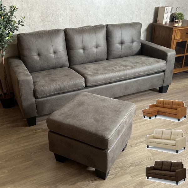 ソファー ソファ カウチソファ 3人掛けソファ オットマン セット 3人用