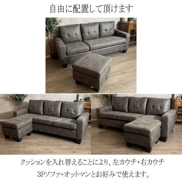 ソファー ソファ カウチソファ 3人掛けソファ オットマン セット ソファー ソファ カウチソファ 3人掛けソファ オットマン セット