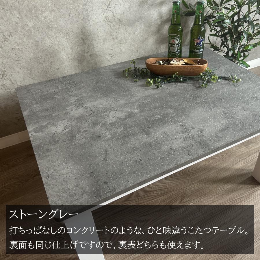 こたつテーブル こたつ 長方形 80×60cm 家具調こたつ コンクリート柄 U