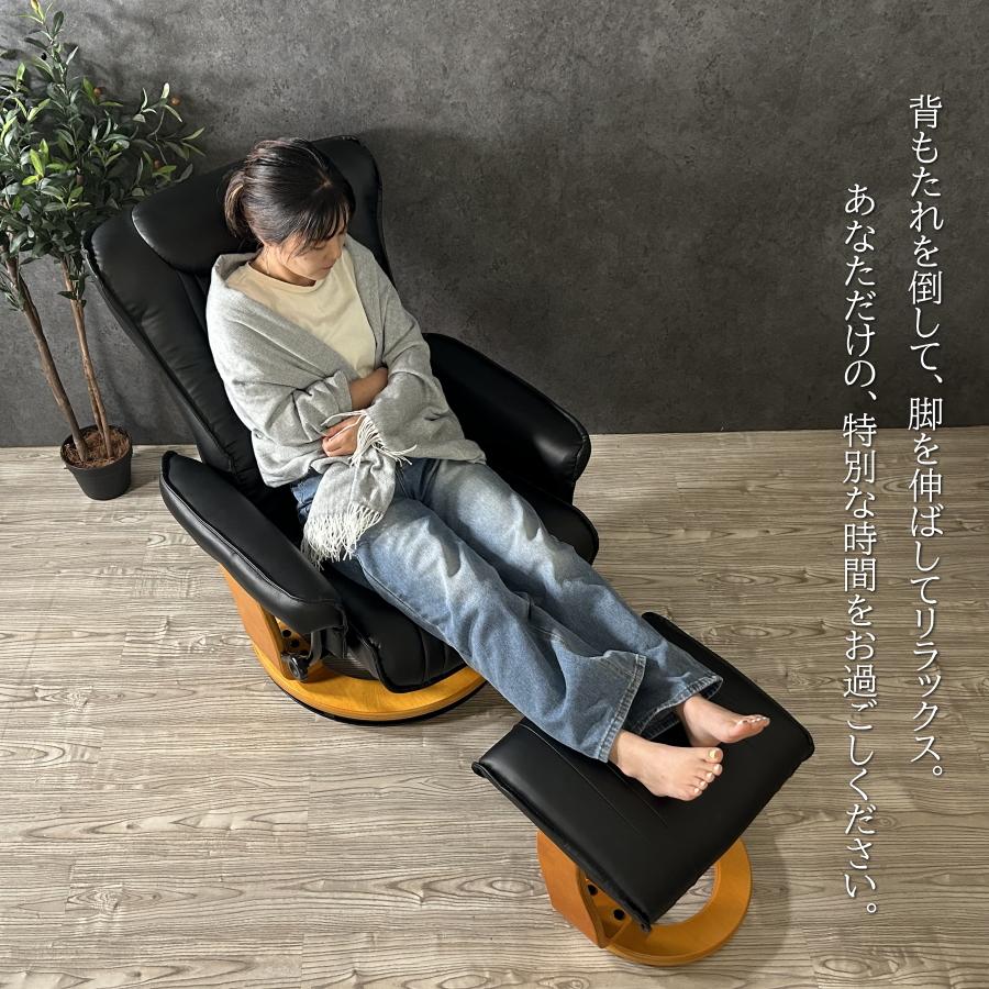 パーソナルチェアー リクライニングチェアー オットマン付き 1人掛け