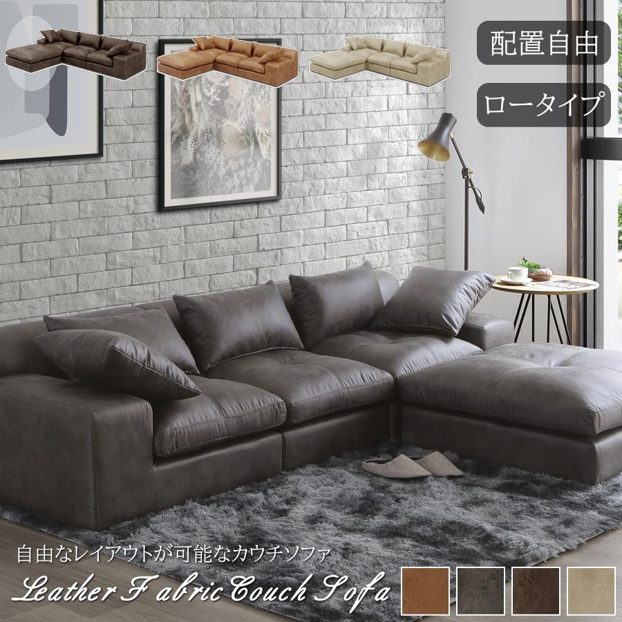 ソファー ソファ カウチソファ L字ソファ コーナーソファ レザー 