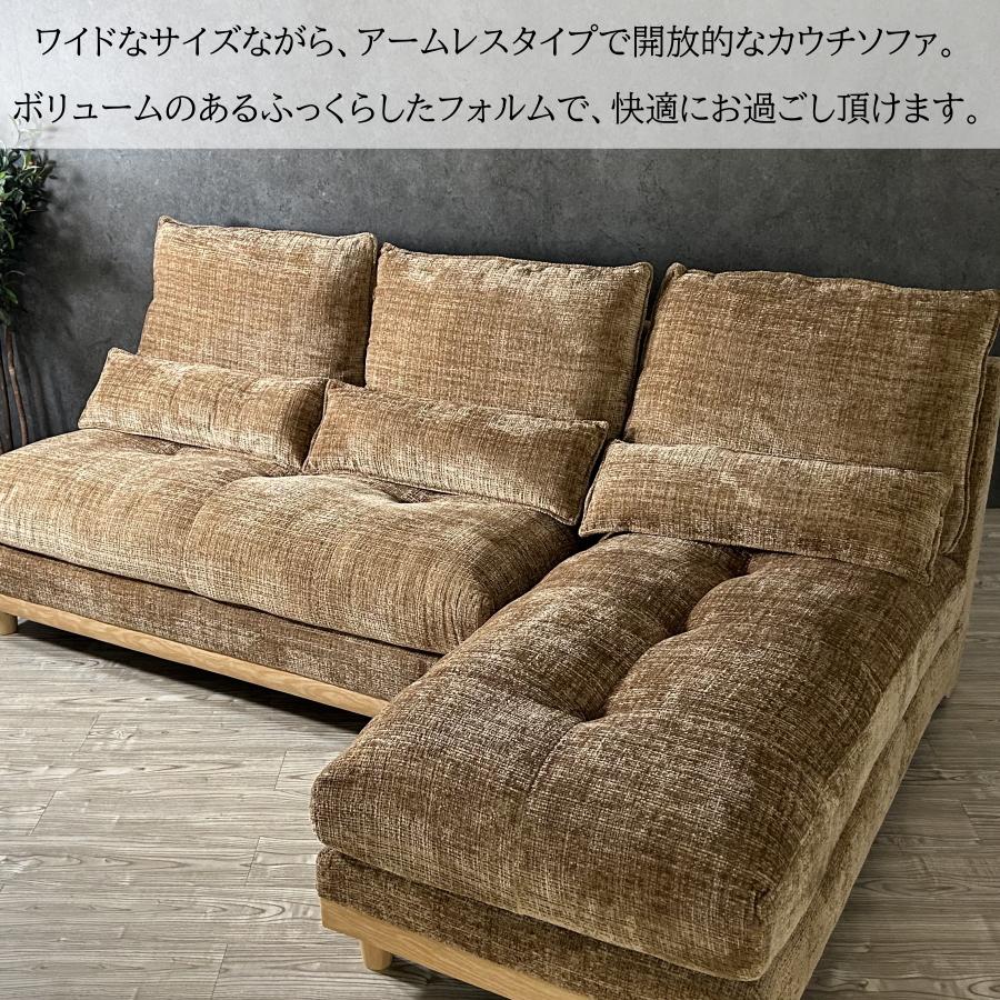 ソファー ソファ カウチソファ 左右カウチ対応 アームレスソファ