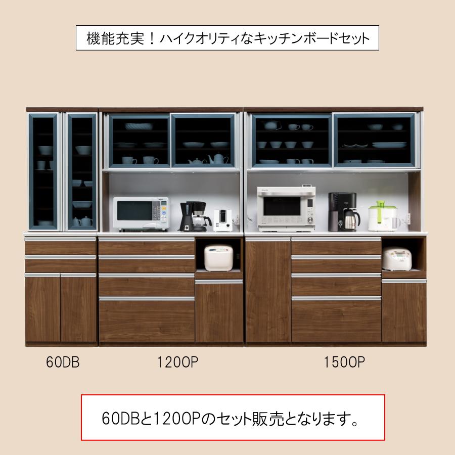 キッチンボード セット レンジボード カップボード ダイニングボード