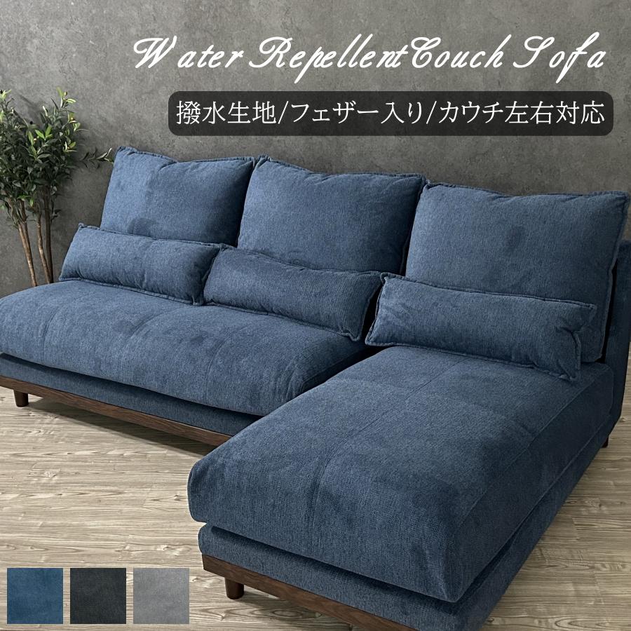 ソファ カウチソファ ネイビー ポケットコイル、フェザー ソファ カウチソファ ネイビー ポケットコイル、フェザー