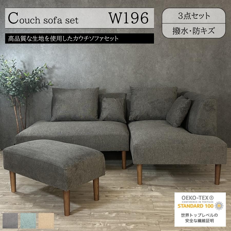 ソファー ソファ カウチソファ OEKO-TEX エコテックス STANDARD100