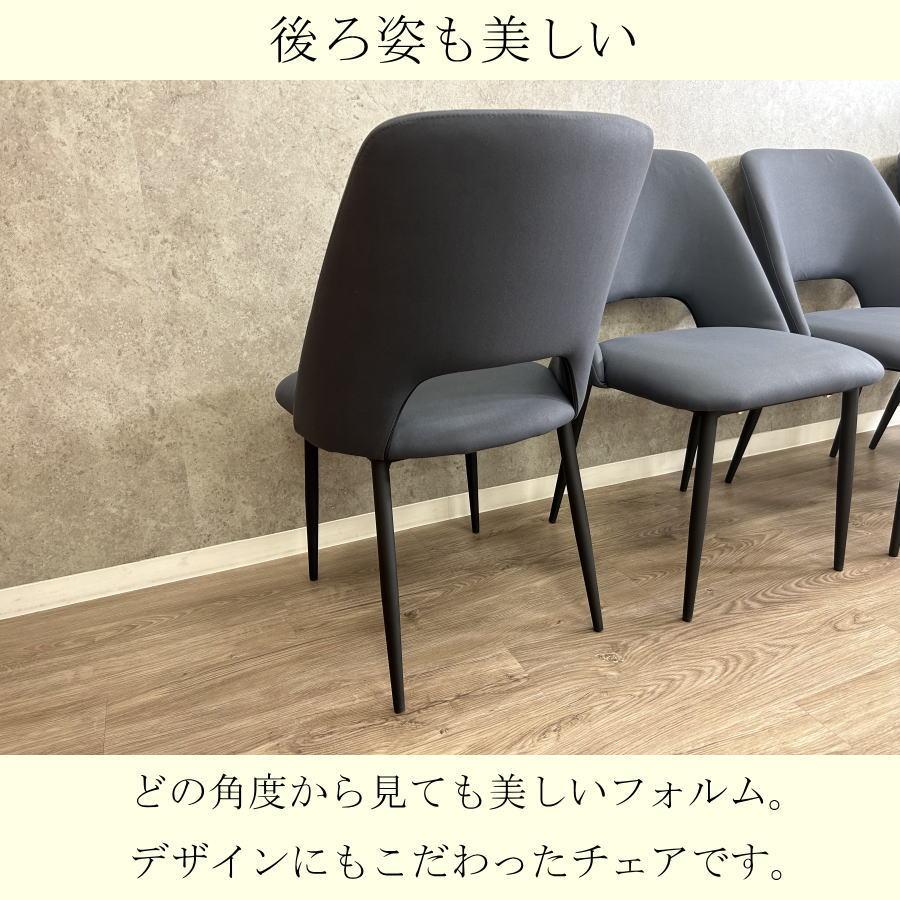 チェア ダイニングチェア 4脚 セット 椅子 レザーファブリック チェア ダイニングチェア 4脚 セット 椅子 レザーファブリック