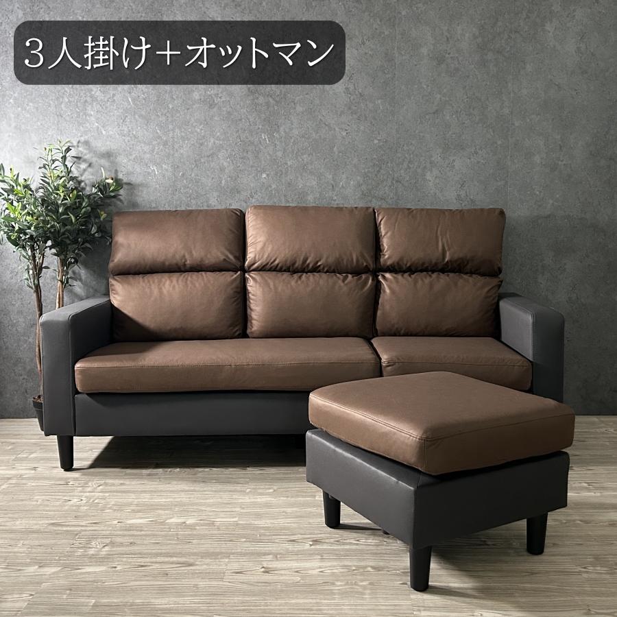 ソファー ソファ カウチソファ 3人掛け レザーファブリック 右カウチ