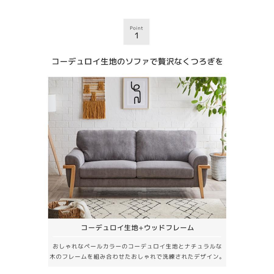 ソファー ソファ 3人掛け 3人用 三人掛け コーデュロイ生地 北欧 