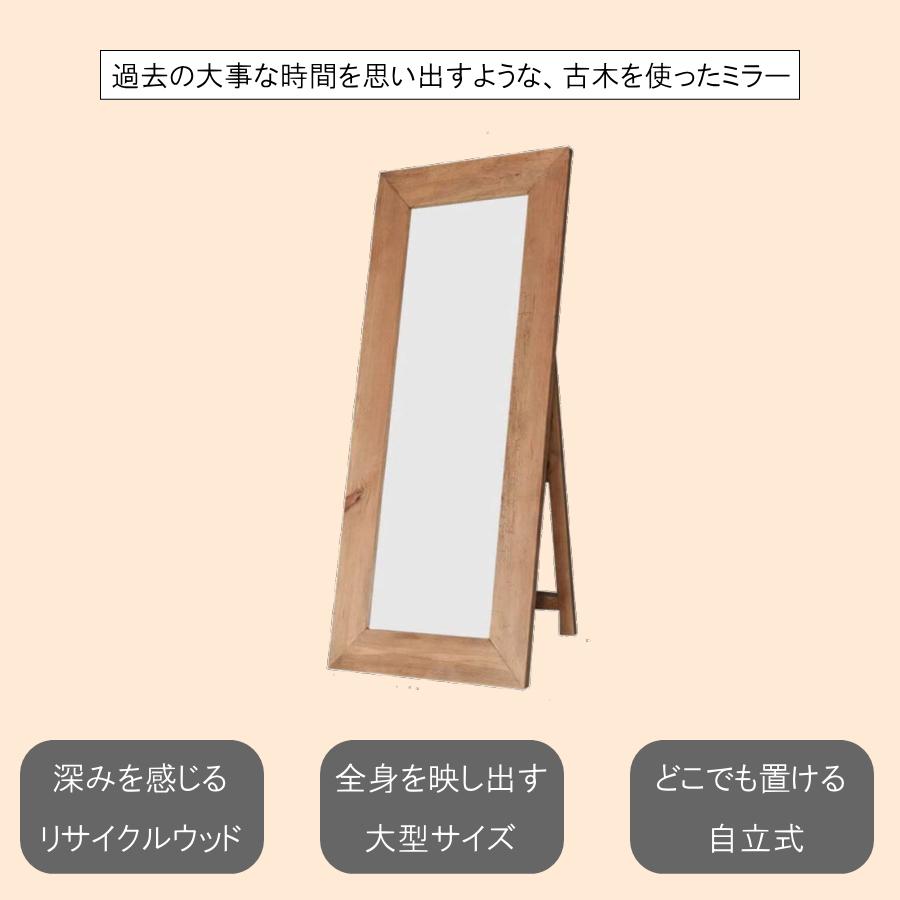 ミラー 鏡 スタンドミラー 全身鏡 姿見ミラー ビッグミラー 大型 自立