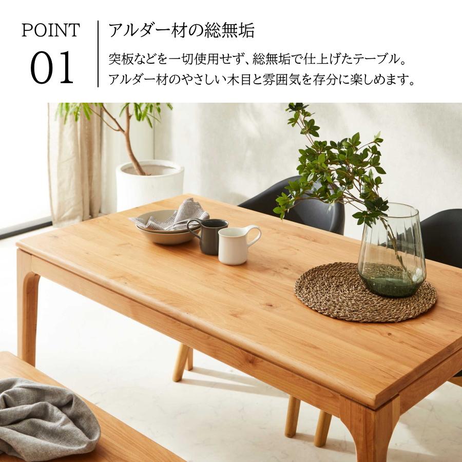 ダイニングテーブルセット ダイニングセット 4点セット 総無垢 