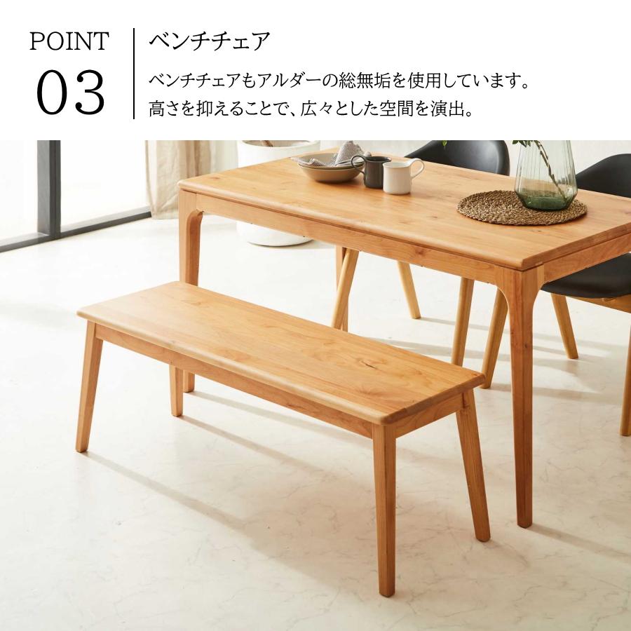 ダイニングテーブルセット ダイニングセット 4点セット 総無垢 
