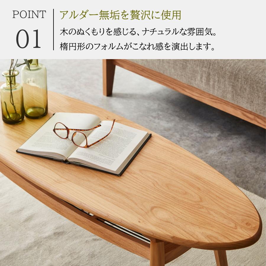 テーブル ローテーブル リビングテーブル センターテーブル オーバル