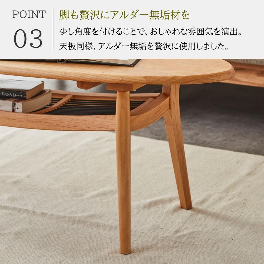アルダー ソリッド リビングテーブル センターテーブル アルダー
