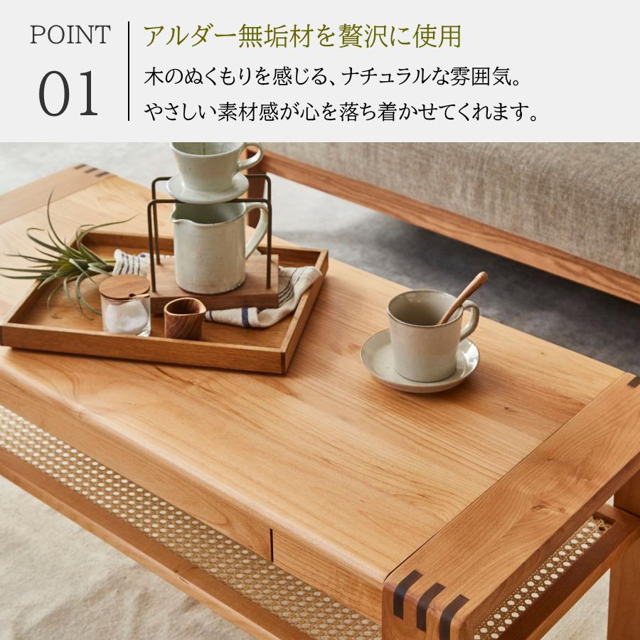 テーブル ローテーブル リビングテーブル センターテーブル アルダー