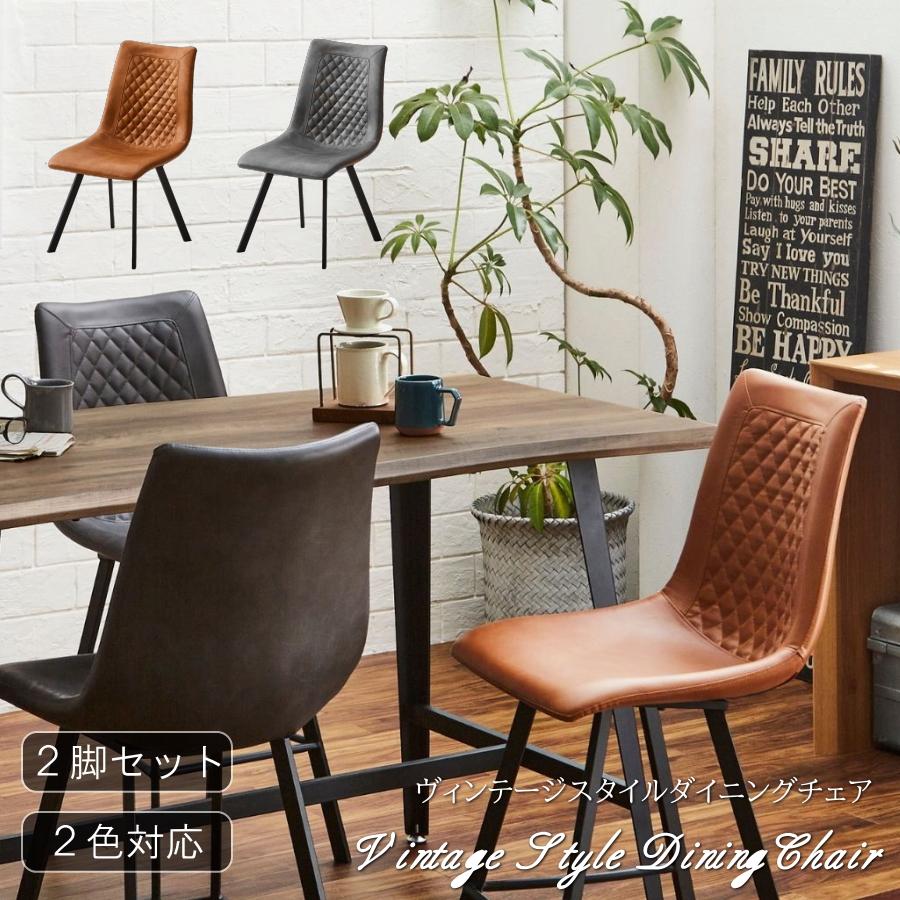 DT_　2脚セット チェアー 2脚セット ダイニングチェアー チェア ダイニングチェア 椅子