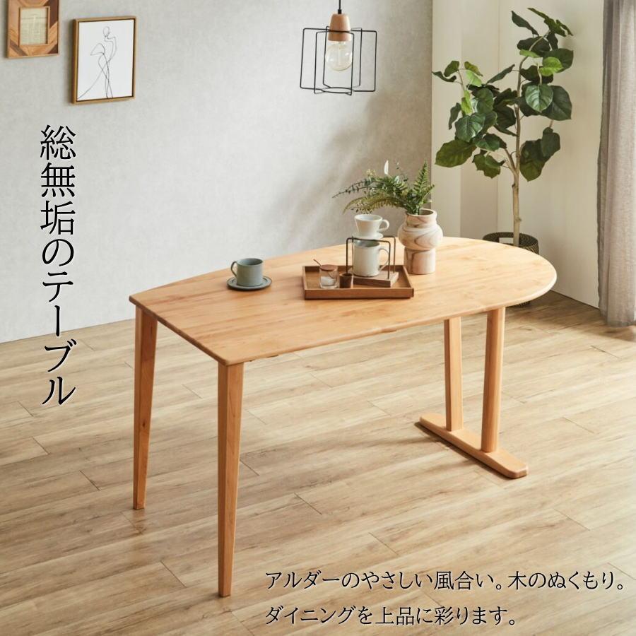 テーブル ダイニングテーブル 食卓テーブル アルダー無垢 総無垢 壁面