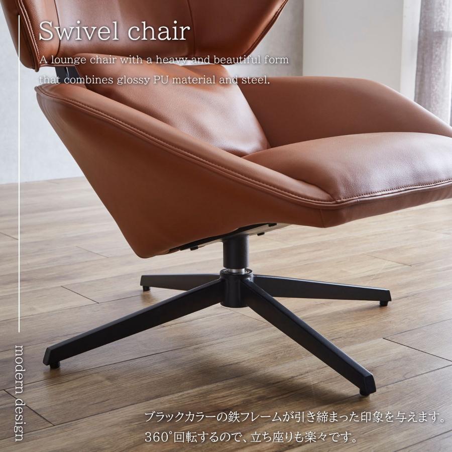 ラウンジチェア パーソナルチェア リビングチェア オットマン付き