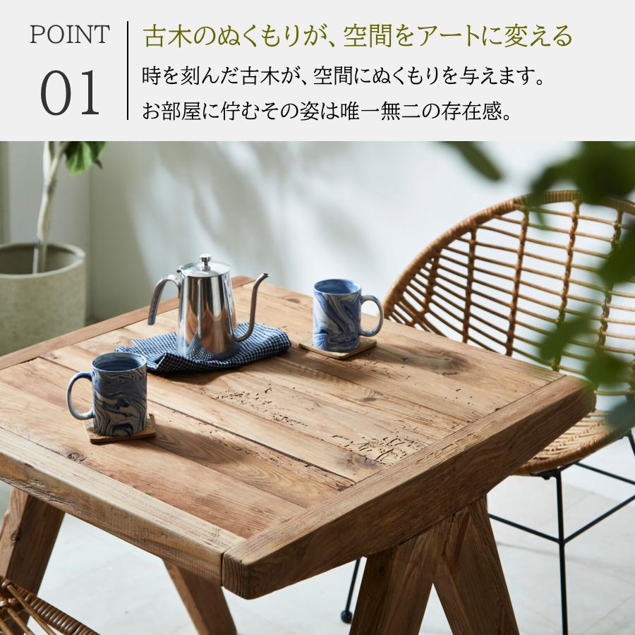 テーブル ダイニングテーブル 食卓テーブル リサイクルウッド 無垢