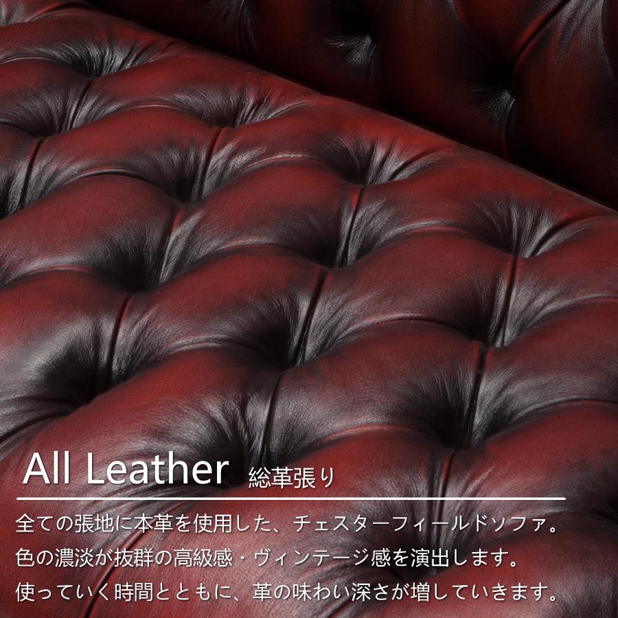 ソファー ソファ 1人掛けソファ チェスターフィールド 本革