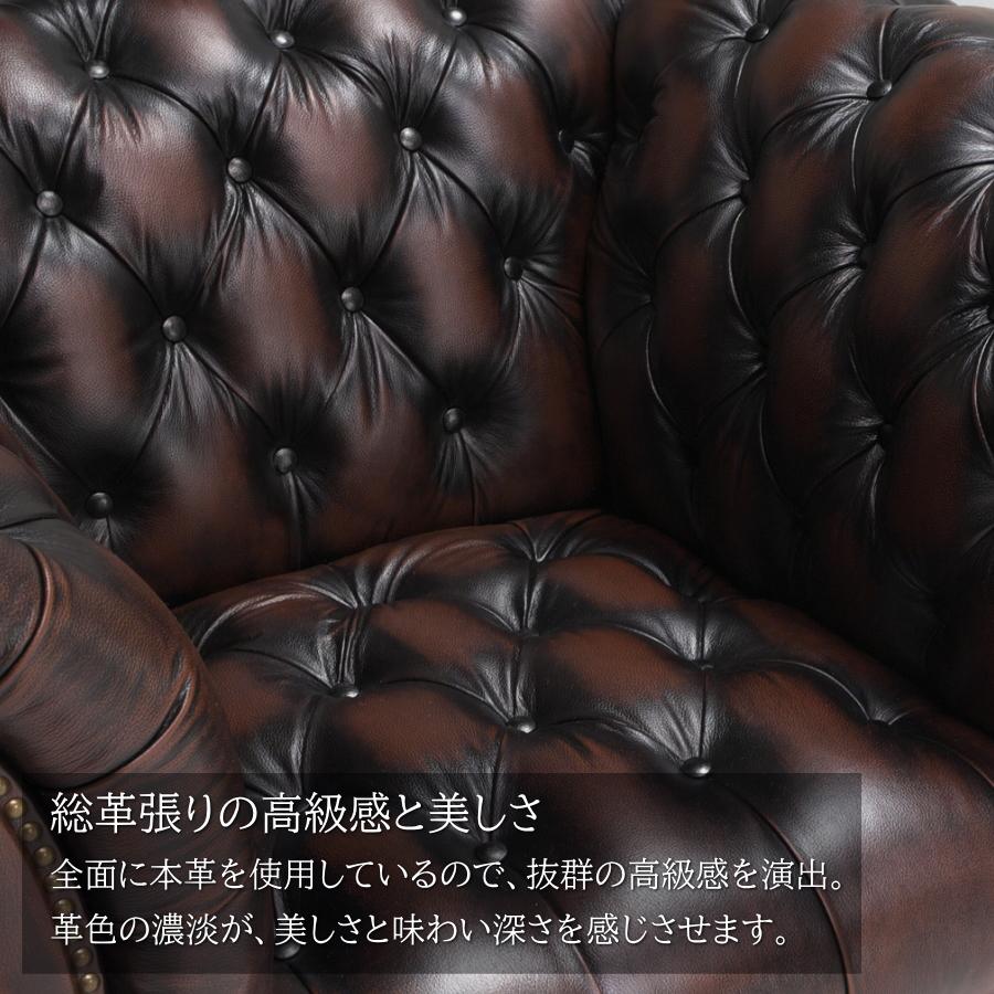 1人掛けソファー本革張り　ユーカス　日本製 ソファー ソファ 1人掛けソファ チェスターフィールド 本革