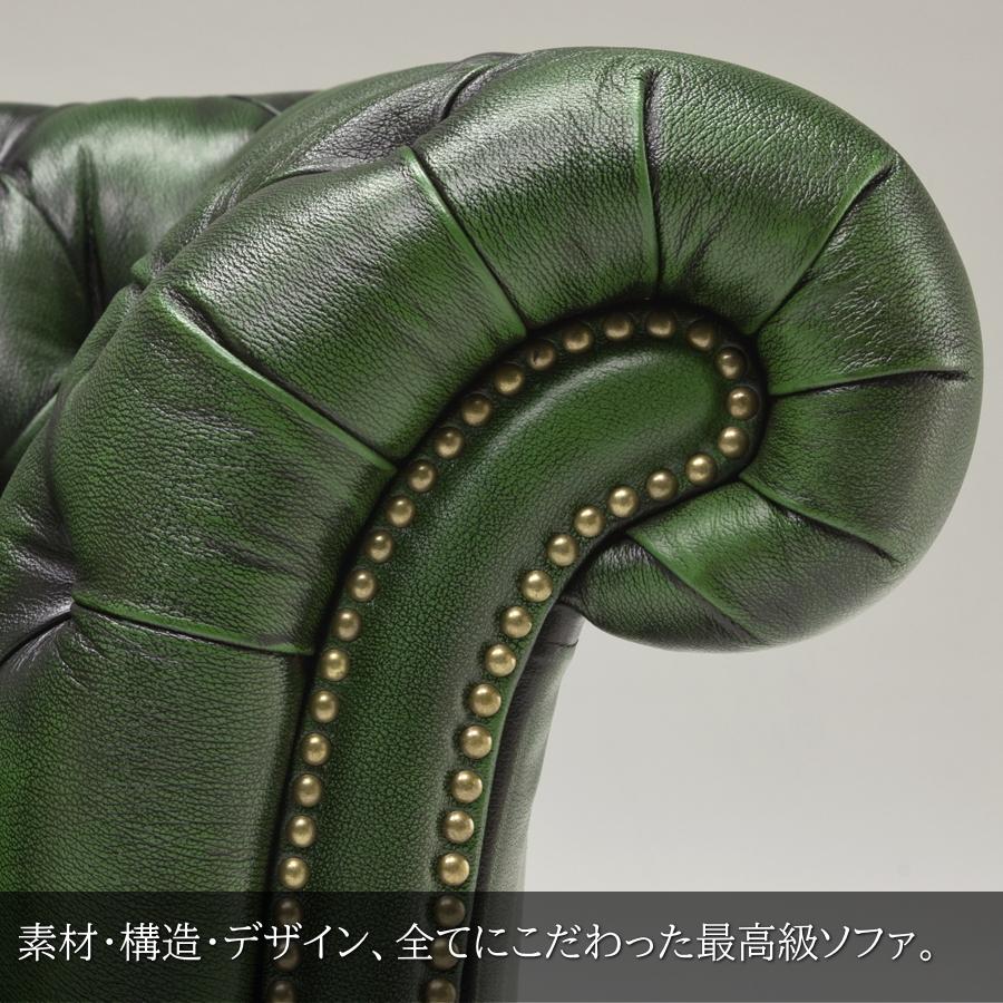 ソファー ソファ 1人掛けソファ チェスターフィールド 本革 レザー 総
