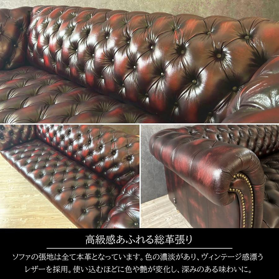 ソファー ソファ 3人掛けソファ 3Pソファ チェスターフィールド