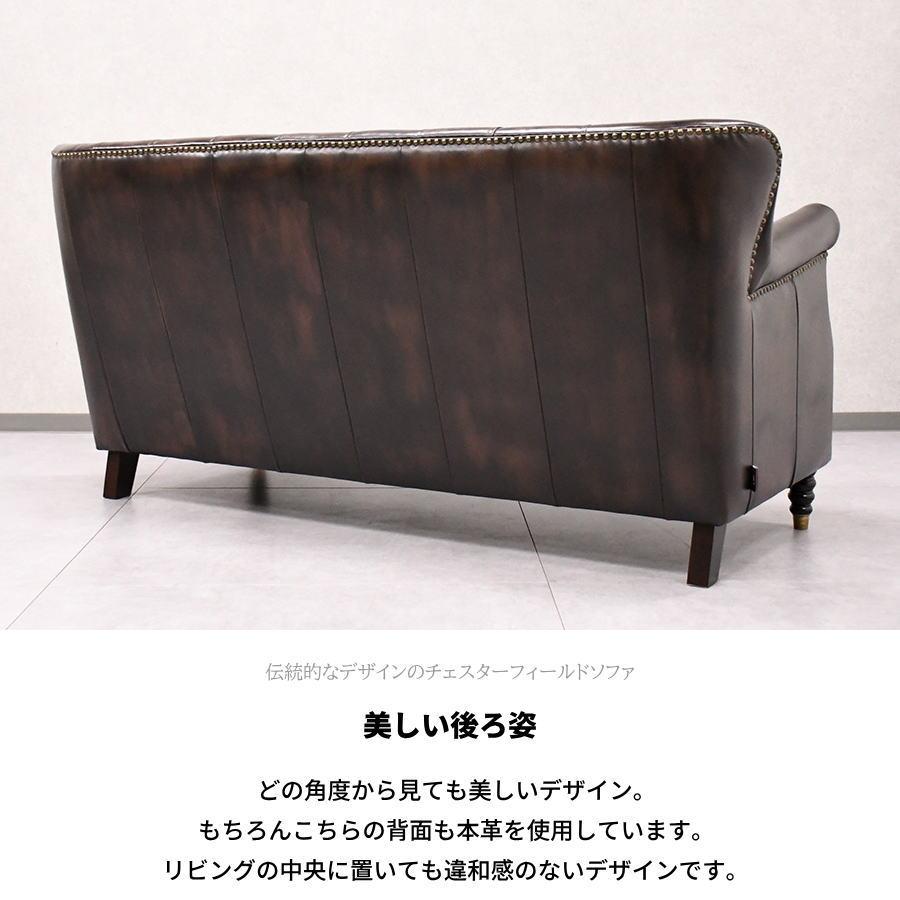 ソファー ソファ チェスターフィールド 総革 本革 レザー 革 おしゃれ