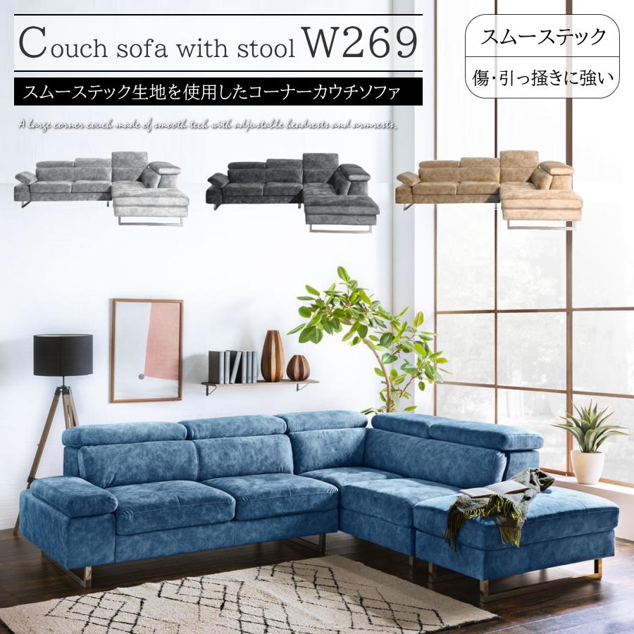 カウチソファー■L字ソファー■ブルー■布製■3人用■クッション2個付■幅200cm×奥行80/150cm×高さ64㎝■近隣配送無料 買取帝国 朝霞店 ソファー ソファ カウチソファー カウチソファ L字 l字 3人掛け 4人