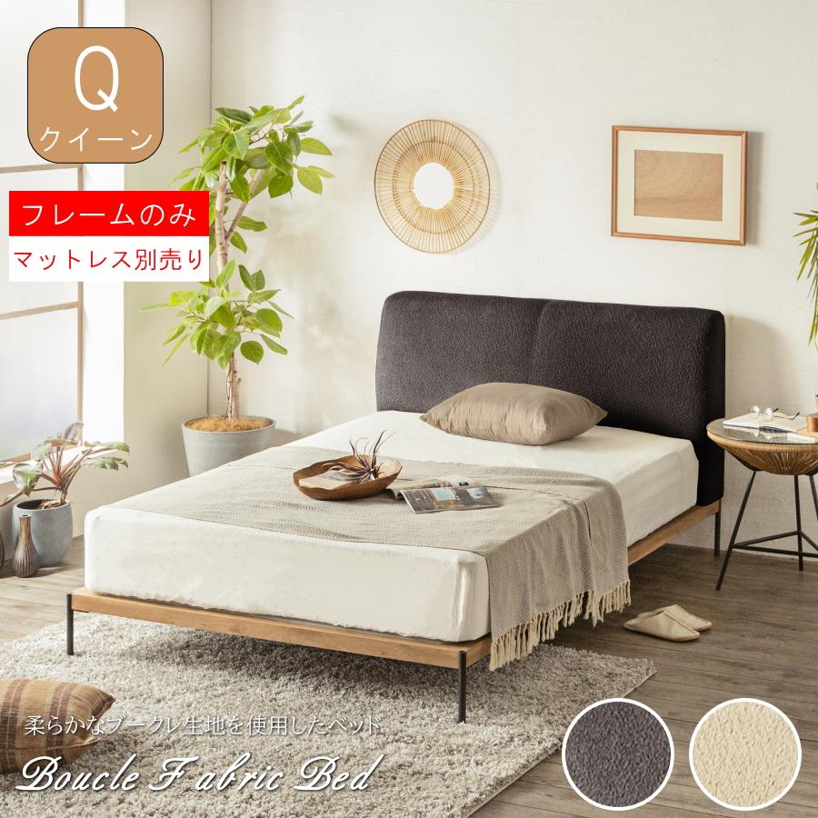 クイーン ベッドフレーム　マットレス クイーンベッド(フレーム➕マットレス)