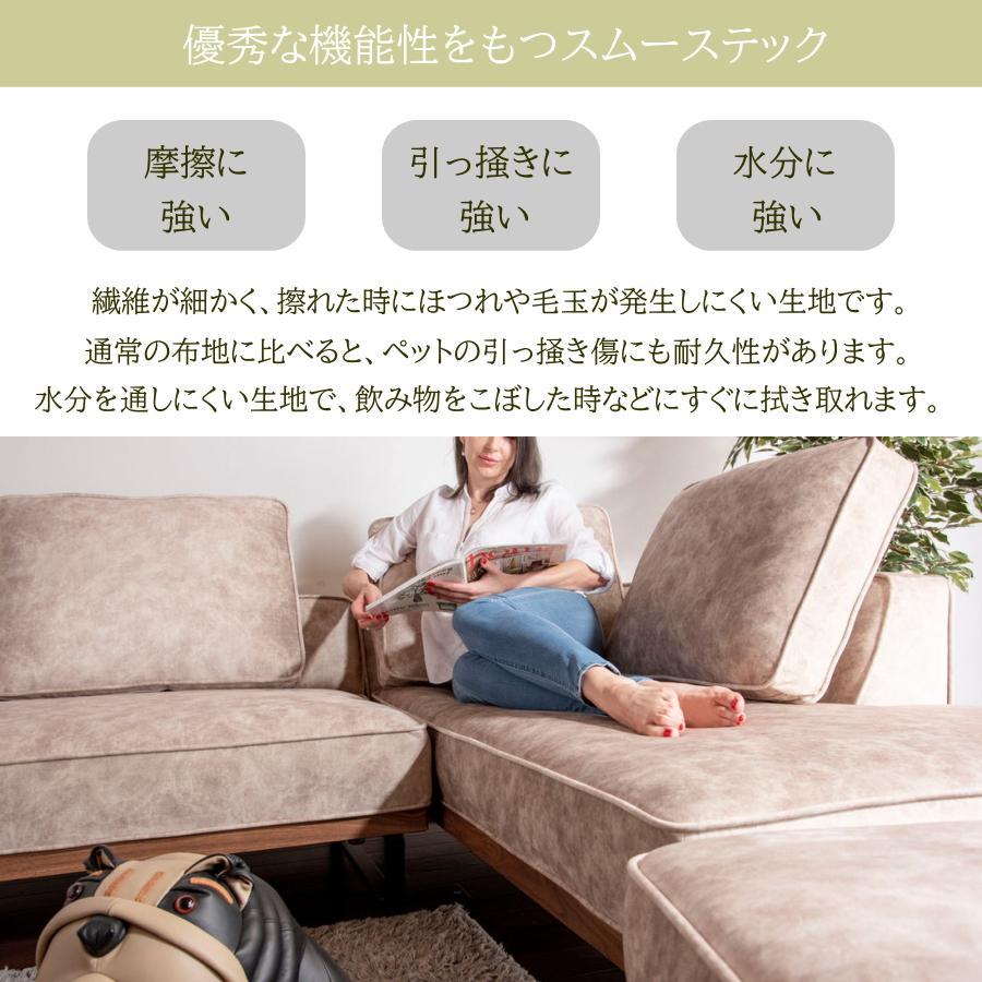 ソファー ソファ カウチソファー カウチソファ スムーステック L字 l字 