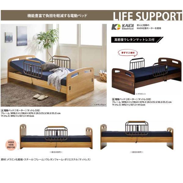 電動ベッド 介護ベッド 2モーター 電動リクライニングベッド