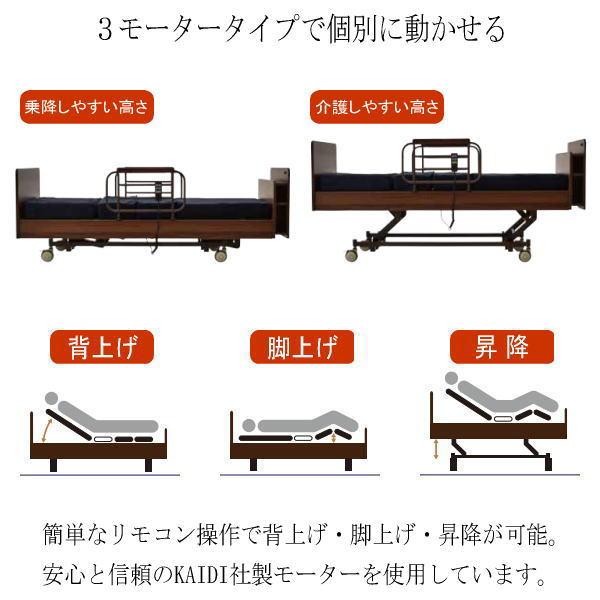電動ベッド 介護ベッド 介護用ベッド ポケットコイルマットレス付き 3