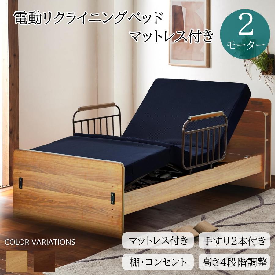 電動ベッド 介護ベッド 介護用ベッド 2モーター 電動 電動ベッド 介護ベッド 介護用ベッド 2モーター 電動