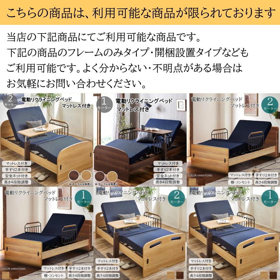 引き取り！　綺麗！介護用ベッド 手動調整機能付き メッシュ マットレス 電動ベッド用 介護ベッド用 メッシュ カバーリング 手洗い