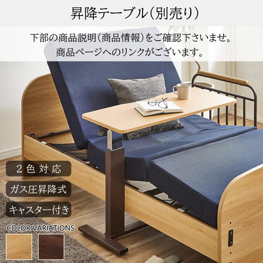 格安新品 【開梱設置付き】電動ベッド 1モーター 宮なし 手摺付き