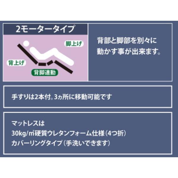 開梱設置 電動ベッド 介護ベッド 介護用ベッド マットレス付き 2