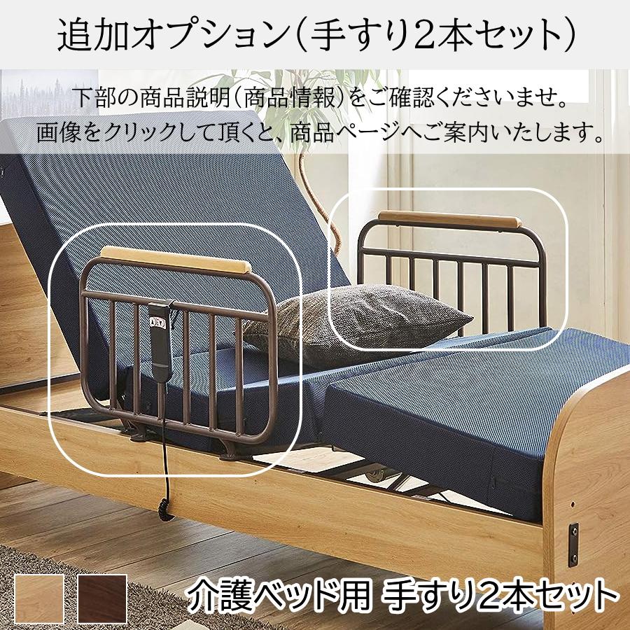 電動ベッド 介護ベッド 介護用ベッド マットレス付き 2モーター 電動ベッド 介護ベッド 介護用ベッド マットレス付き 2モーター